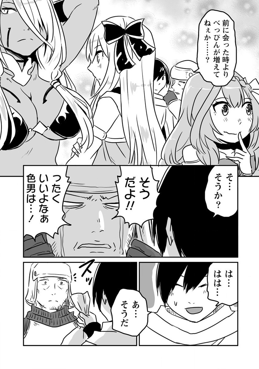 KIRAWARE YUUSHA O ENJITA ORE WA, NAZE KA LAST BOSS NI SUKARETE ISSHO NI SEIKATSU SHITEMASU! - raw - Chapter 20 - https://jpdd.ccdd.to/JPDD/kirawareyuushaoenjitaorewanazekalastbossnisukareteisshoniseikatsushitemasu/213343/gvz4pvpov0v.jpg
