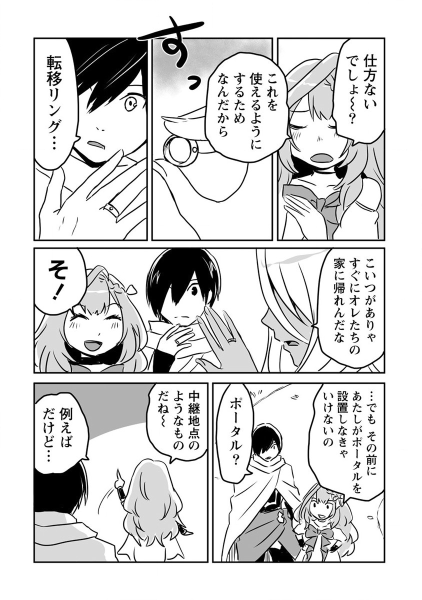 KIRAWARE YUUSHA O ENJITA ORE WA, NAZE KA LAST BOSS NI SUKARETE ISSHO NI SEIKATSU SHITEMASU! - raw - Chapter 20 - https://jpdd.ccdd.to/JPDD/kirawareyuushaoenjitaorewanazekalastbossnisukareteisshoniseikatsushitemasu/213343/jsnjdjvd1ky.jpg