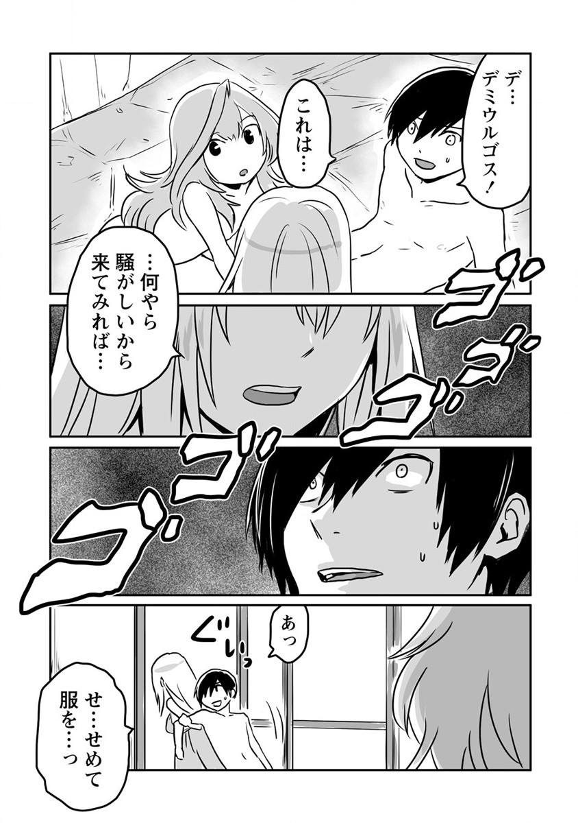 KIRAWARE YUUSHA O ENJITA ORE WA, NAZE KA LAST BOSS NI SUKARETE ISSHO NI SEIKATSU SHITEMASU! - raw - Chapter 20 - https://jpdd.ccdd.to/JPDD/kirawareyuushaoenjitaorewanazekalastbossnisukareteisshoniseikatsushitemasu/213343/jsqlerjyrol.jpg