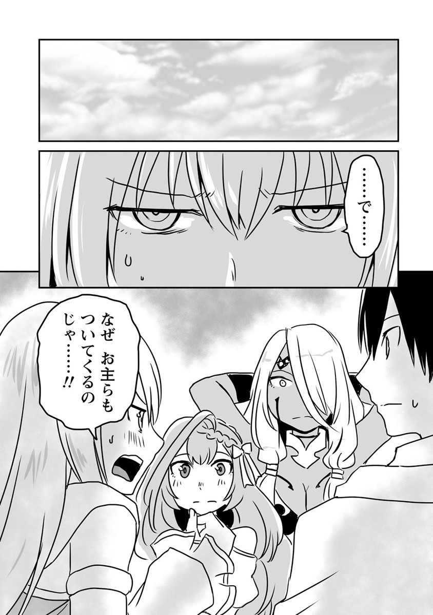 KIRAWARE YUUSHA O ENJITA ORE WA, NAZE KA LAST BOSS NI SUKARETE ISSHO NI SEIKATSU SHITEMASU! - raw - Chapter 20 - https://jpdd.ccdd.to/JPDD/kirawareyuushaoenjitaorewanazekalastbossnisukareteisshoniseikatsushitemasu/213343/ntrhjg0hxk4.jpg