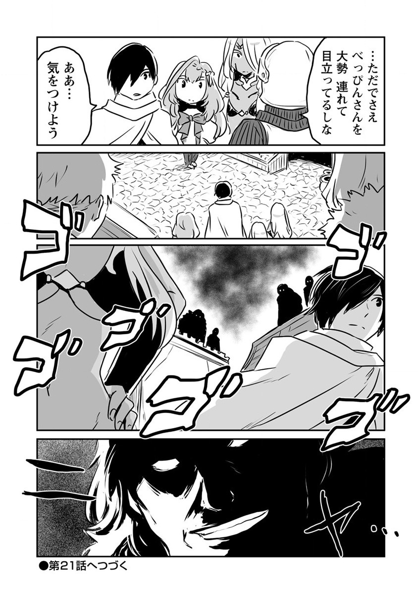 KIRAWARE YUUSHA O ENJITA ORE WA, NAZE KA LAST BOSS NI SUKARETE ISSHO NI SEIKATSU SHITEMASU! - raw - Chapter 20 - https://jpdd.ccdd.to/JPDD/kirawareyuushaoenjitaorewanazekalastbossnisukareteisshoniseikatsushitemasu/213343/oqd4sstzel2.jpg