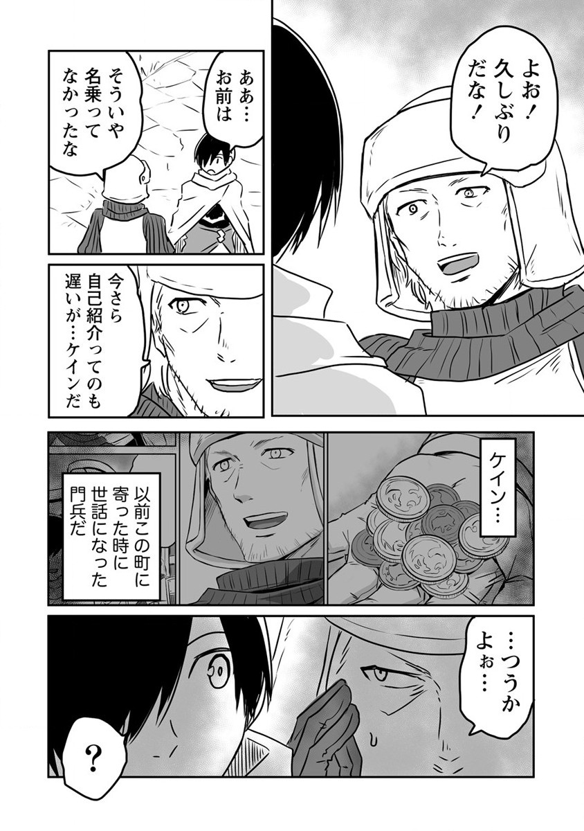 KIRAWARE YUUSHA O ENJITA ORE WA, NAZE KA LAST BOSS NI SUKARETE ISSHO NI SEIKATSU SHITEMASU! - raw - Chapter 20 - https://jpdd.ccdd.to/JPDD/kirawareyuushaoenjitaorewanazekalastbossnisukareteisshoniseikatsushitemasu/213343/rleyjrlq5nt.jpg