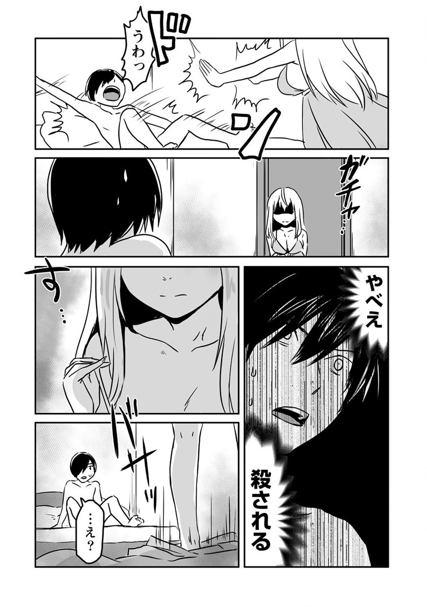 KIRAWARE YUUSHA O ENJITA ORE WA, NAZE KA LAST BOSS NI SUKARETE ISSHO NI SEIKATSU SHITEMASU! - raw - Chapter 20 - https://jpdd.ccdd.to/JPDD/kirawareyuushaoenjitaorewanazekalastbossnisukareteisshoniseikatsushitemasu/213343/sijd1o4lqey.jpg