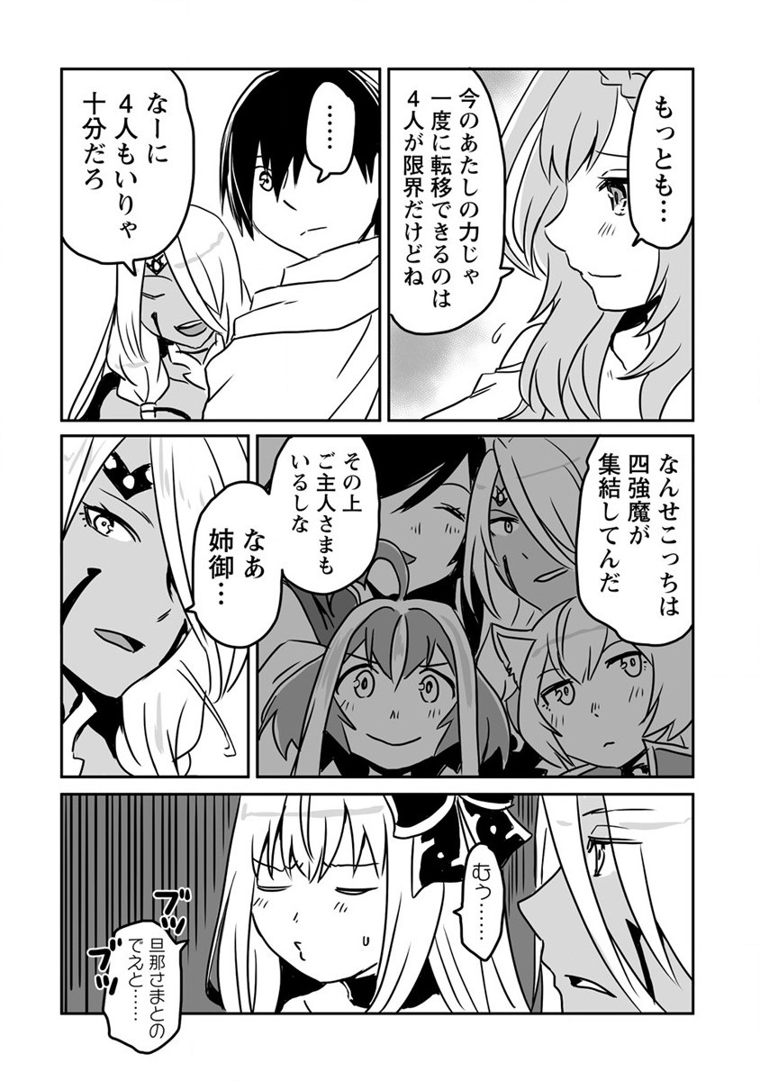 KIRAWARE YUUSHA O ENJITA ORE WA, NAZE KA LAST BOSS NI SUKARETE ISSHO NI SEIKATSU SHITEMASU! - raw - Chapter 20 - https://jpdd.ccdd.to/JPDD/kirawareyuushaoenjitaorewanazekalastbossnisukareteisshoniseikatsushitemasu/213343/v3dm1gslu4b.jpg