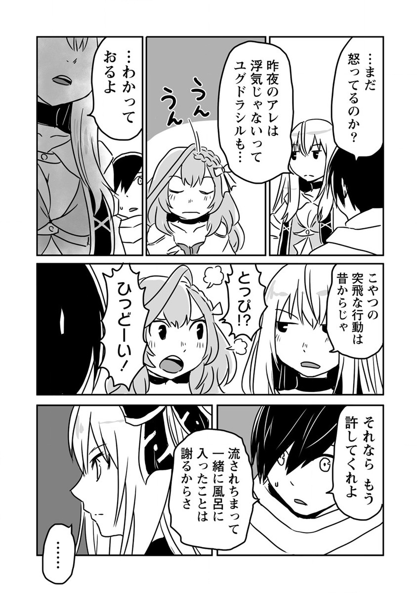 KIRAWARE YUUSHA O ENJITA ORE WA, NAZE KA LAST BOSS NI SUKARETE ISSHO NI SEIKATSU SHITEMASU! - raw - Chapter 20 - https://jpdd.ccdd.to/JPDD/kirawareyuushaoenjitaorewanazekalastbossnisukareteisshoniseikatsushitemasu/213343/vyxsvgxf0bn.jpg