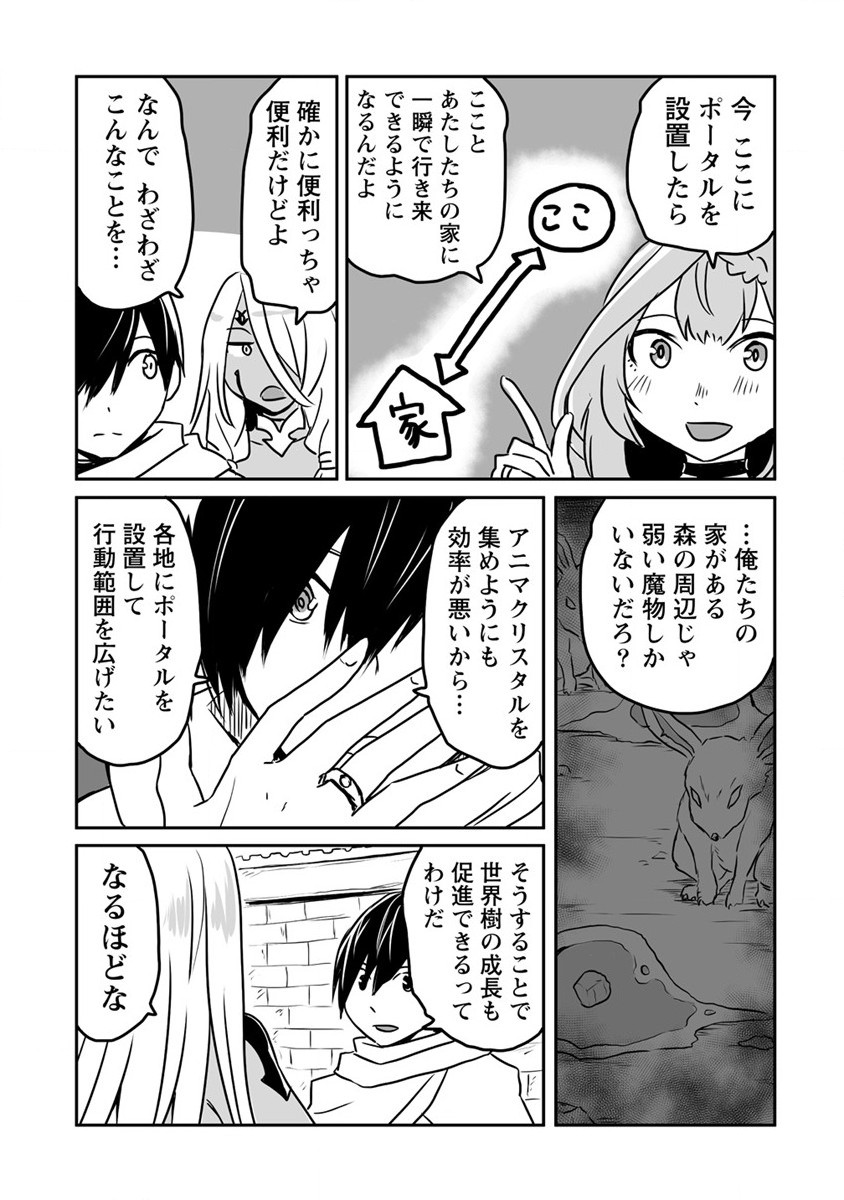 KIRAWARE YUUSHA O ENJITA ORE WA, NAZE KA LAST BOSS NI SUKARETE ISSHO NI SEIKATSU SHITEMASU! - raw - Chapter 20 - https://jpdd.ccdd.to/JPDD/kirawareyuushaoenjitaorewanazekalastbossnisukareteisshoniseikatsushitemasu/213343/ytdrfr4xsy1.jpg