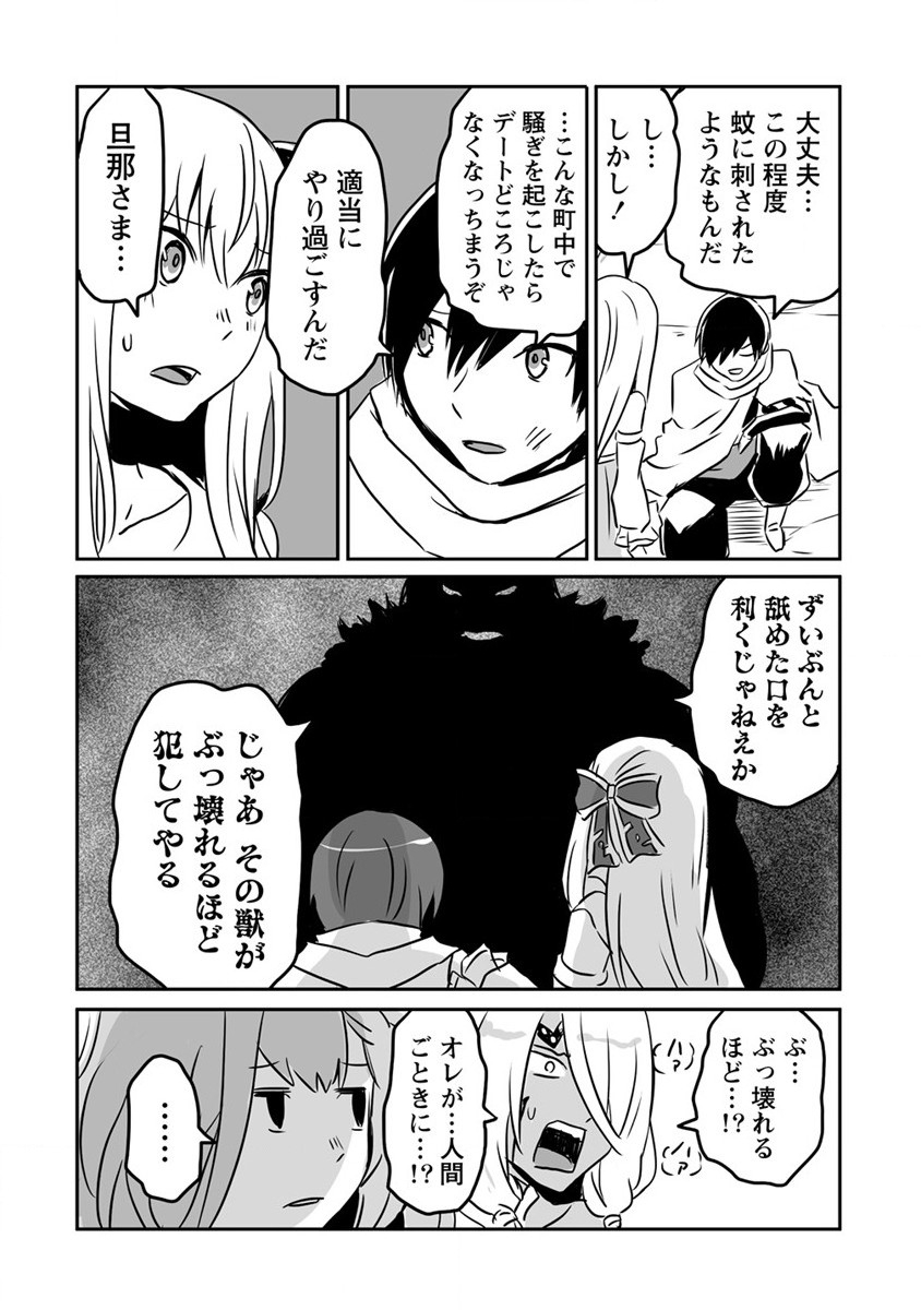 KIRAWARE YUUSHA O ENJITA ORE WA, NAZE KA LAST BOSS NI SUKARETE ISSHO NI SEIKATSU SHITEMASU! - raw - Chapter 21 - https://jpdd.ccdd.to/JPDD/kirawareyuushaoenjitaorewanazekalastbossnisukareteisshoniseikatsushitemasu/216726/0fj3reoqitb.jpg