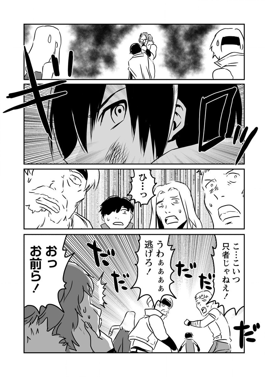 KIRAWARE YUUSHA O ENJITA ORE WA, NAZE KA LAST BOSS NI SUKARETE ISSHO NI SEIKATSU SHITEMASU! - raw - Chapter 21 - https://jpdd.ccdd.to/JPDD/kirawareyuushaoenjitaorewanazekalastbossnisukareteisshoniseikatsushitemasu/216726/1lbogezd4cw.jpg