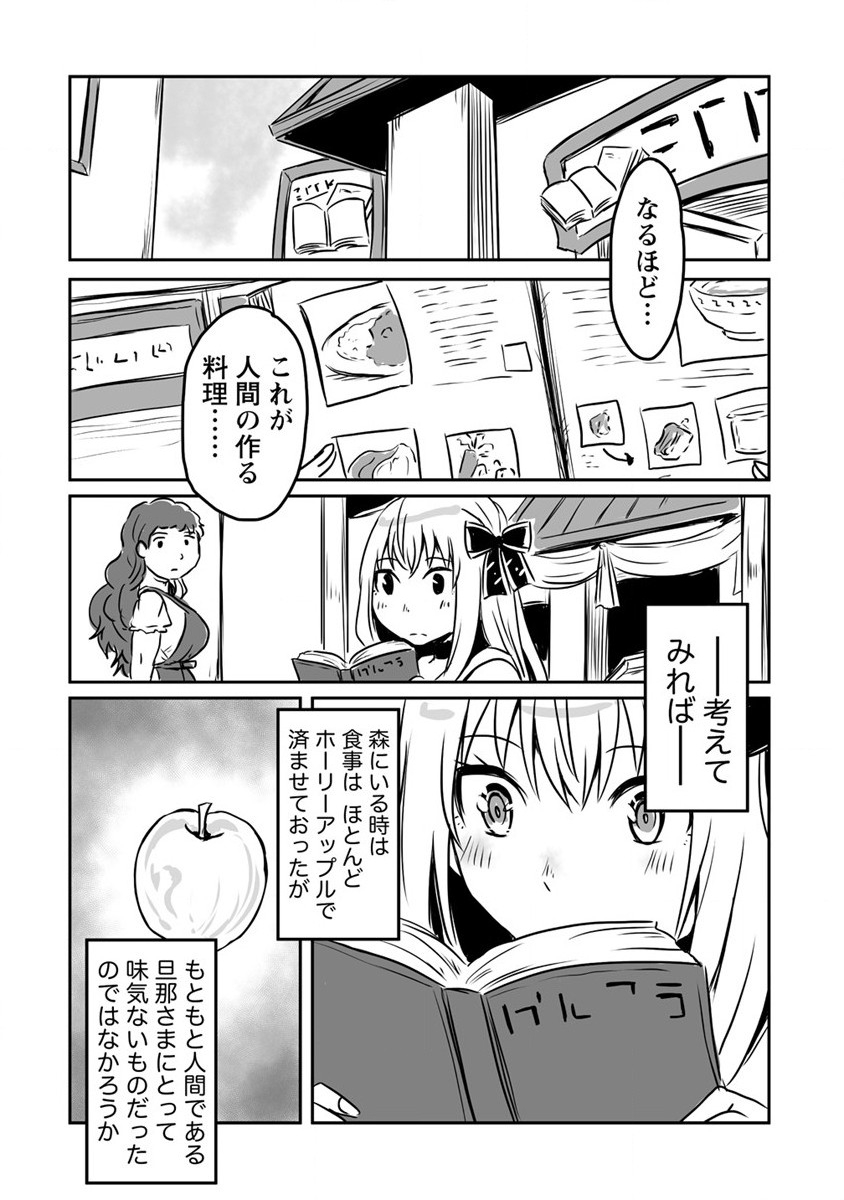 KIRAWARE YUUSHA O ENJITA ORE WA, NAZE KA LAST BOSS NI SUKARETE ISSHO NI SEIKATSU SHITEMASU! - raw - Chapter 21 - https://jpdd.ccdd.to/JPDD/kirawareyuushaoenjitaorewanazekalastbossnisukareteisshoniseikatsushitemasu/216726/2qiyicmbara.jpg