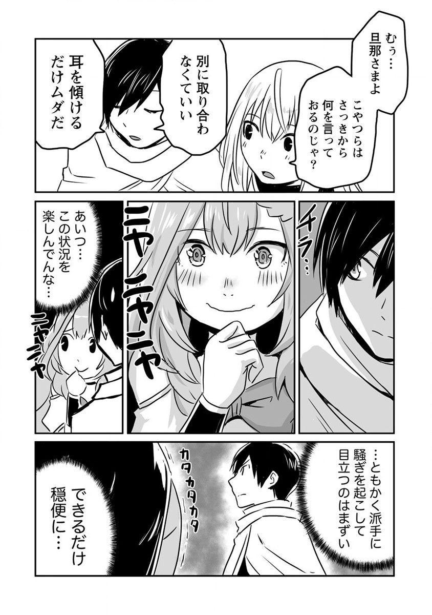 KIRAWARE YUUSHA O ENJITA ORE WA, NAZE KA LAST BOSS NI SUKARETE ISSHO NI SEIKATSU SHITEMASU! - raw - Chapter 21 - https://jpdd.ccdd.to/JPDD/kirawareyuushaoenjitaorewanazekalastbossnisukareteisshoniseikatsushitemasu/216726/5pdkpdtj0te.jpg