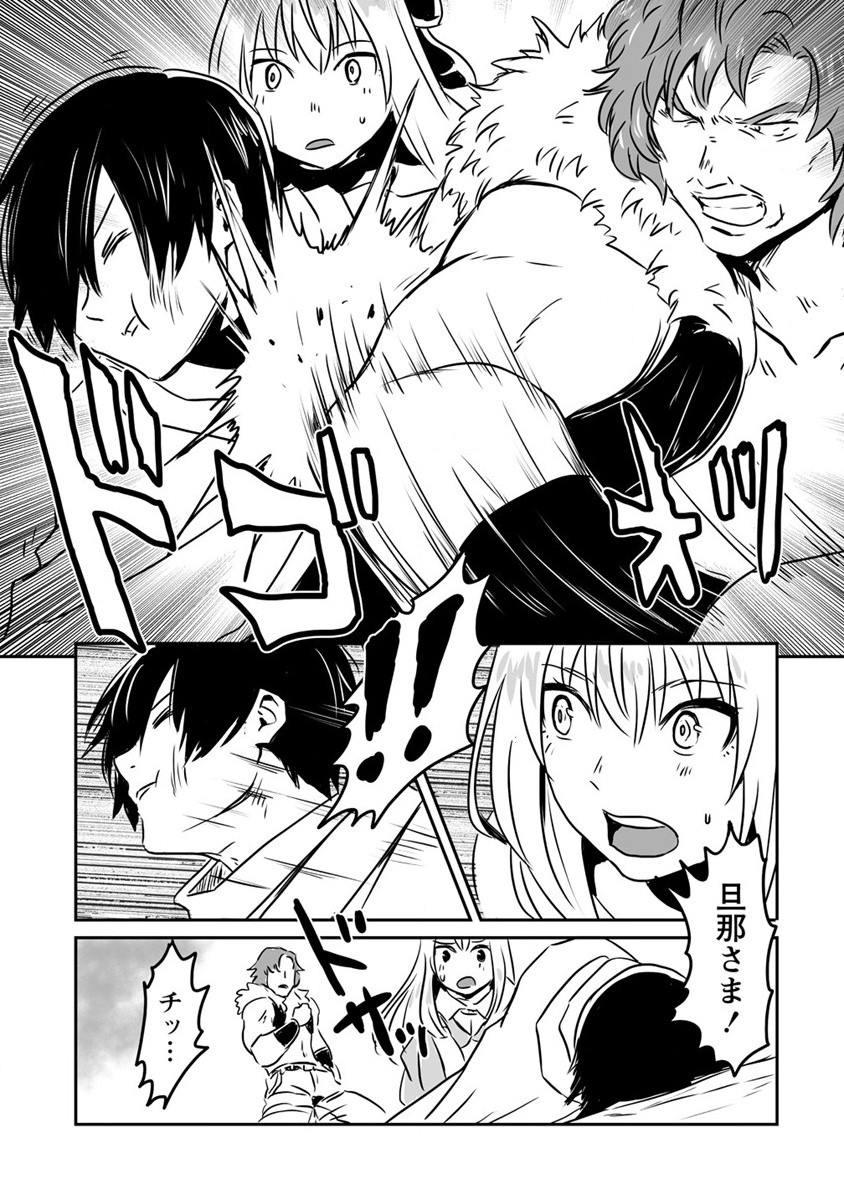 KIRAWARE YUUSHA O ENJITA ORE WA, NAZE KA LAST BOSS NI SUKARETE ISSHO NI SEIKATSU SHITEMASU! - raw - Chapter 21 - https://jpdd.ccdd.to/JPDD/kirawareyuushaoenjitaorewanazekalastbossnisukareteisshoniseikatsushitemasu/216726/bqw1ningkaa.jpg