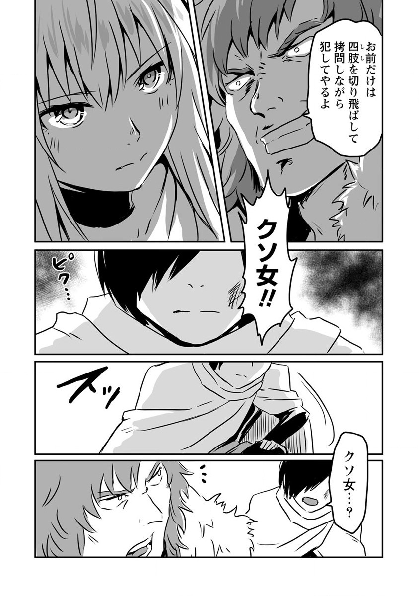 KIRAWARE YUUSHA O ENJITA ORE WA, NAZE KA LAST BOSS NI SUKARETE ISSHO NI SEIKATSU SHITEMASU! - raw - Chapter 21 - https://jpdd.ccdd.to/JPDD/kirawareyuushaoenjitaorewanazekalastbossnisukareteisshoniseikatsushitemasu/216726/ctnzfvubfe5.jpg