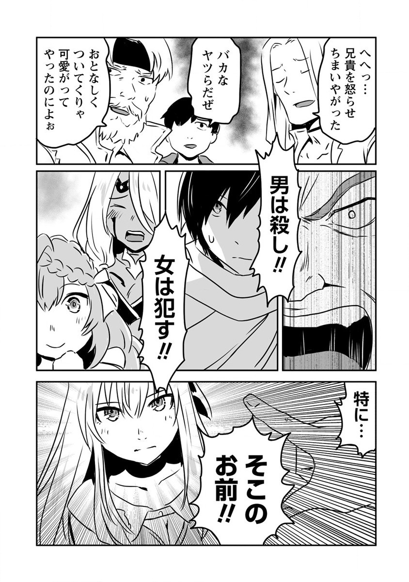 KIRAWARE YUUSHA O ENJITA ORE WA, NAZE KA LAST BOSS NI SUKARETE ISSHO NI SEIKATSU SHITEMASU! - raw - Chapter 21 - https://jpdd.ccdd.to/JPDD/kirawareyuushaoenjitaorewanazekalastbossnisukareteisshoniseikatsushitemasu/216726/cxmtfe3k4yo.jpg