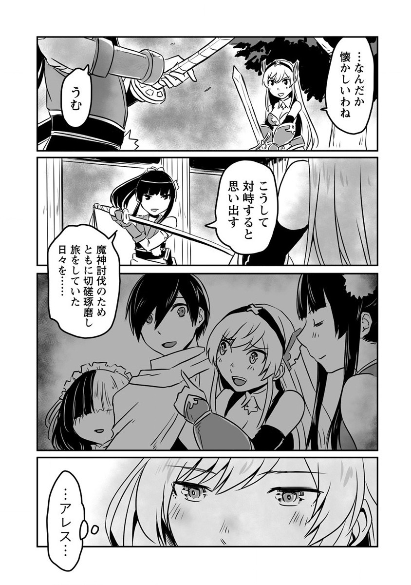 KIRAWARE YUUSHA O ENJITA ORE WA, NAZE KA LAST BOSS NI SUKARETE ISSHO NI SEIKATSU SHITEMASU! - raw - Chapter 21 - https://jpdd.ccdd.to/JPDD/kirawareyuushaoenjitaorewanazekalastbossnisukareteisshoniseikatsushitemasu/216726/ekjypcdnlqw.jpg