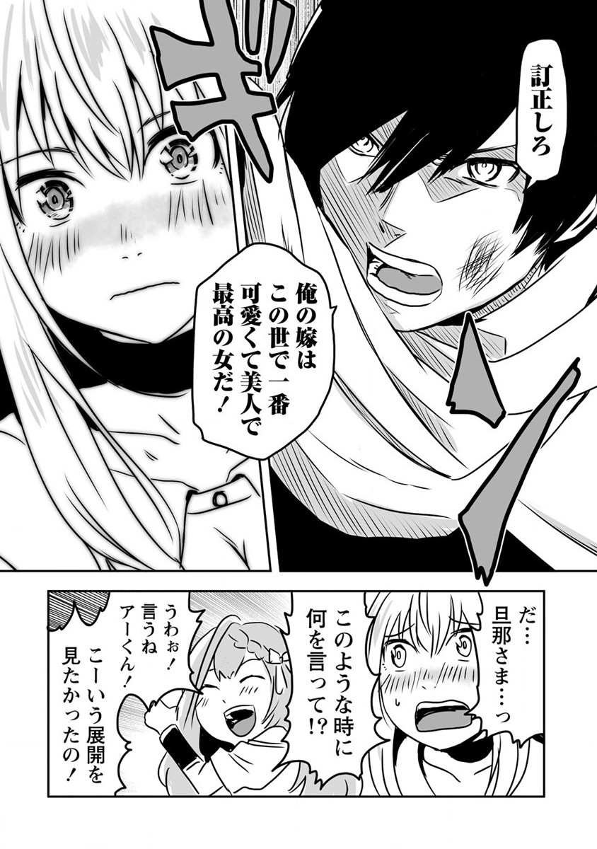 KIRAWARE YUUSHA O ENJITA ORE WA, NAZE KA LAST BOSS NI SUKARETE ISSHO NI SEIKATSU SHITEMASU! - raw - Chapter 21 - https://jpdd.ccdd.to/JPDD/kirawareyuushaoenjitaorewanazekalastbossnisukareteisshoniseikatsushitemasu/216726/ezbs2c5eafk.jpg