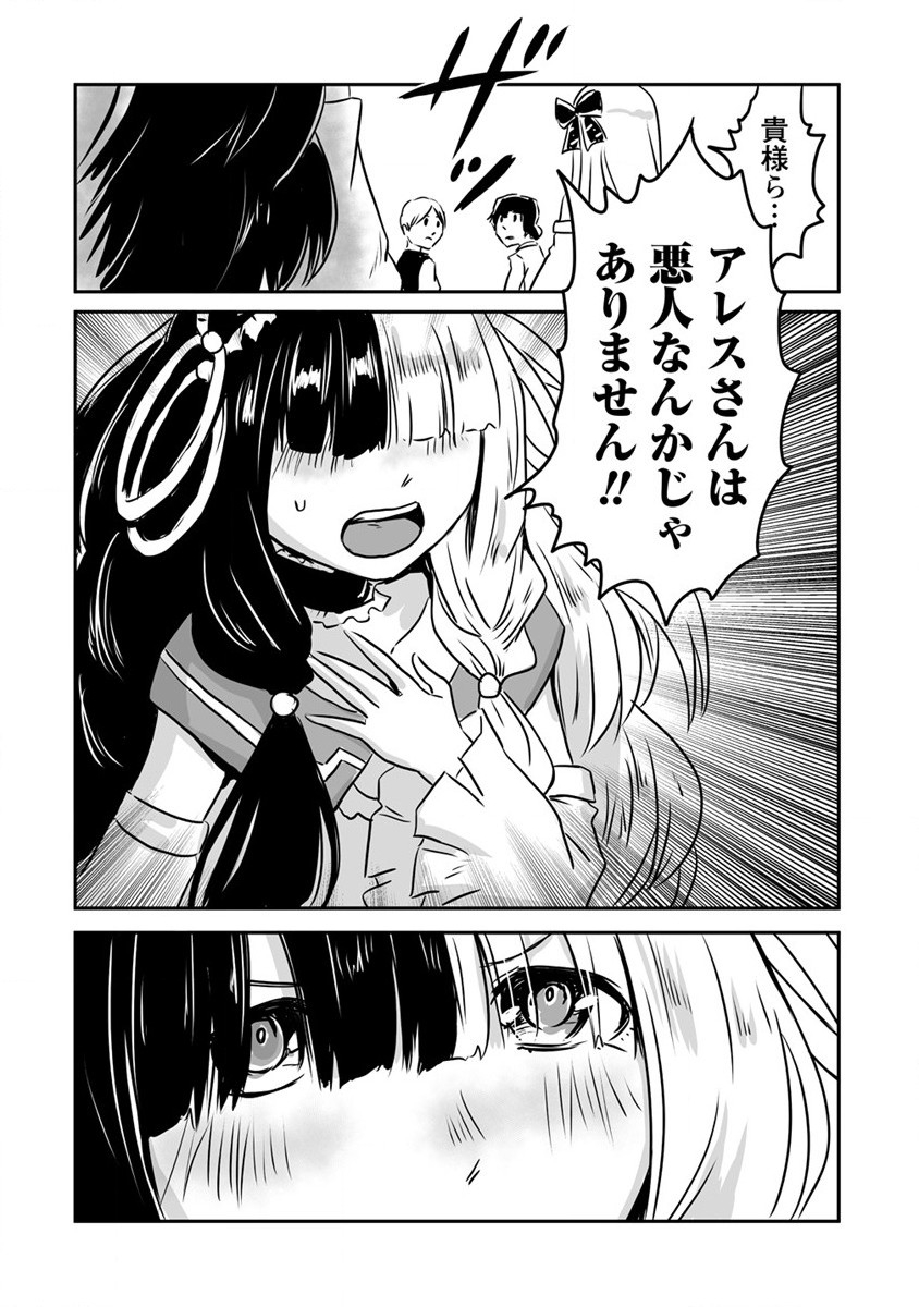 KIRAWARE YUUSHA O ENJITA ORE WA, NAZE KA LAST BOSS NI SUKARETE ISSHO NI SEIKATSU SHITEMASU! - raw - Chapter 21 - https://jpdd.ccdd.to/JPDD/kirawareyuushaoenjitaorewanazekalastbossnisukareteisshoniseikatsushitemasu/216726/fczttpycdd1.jpg