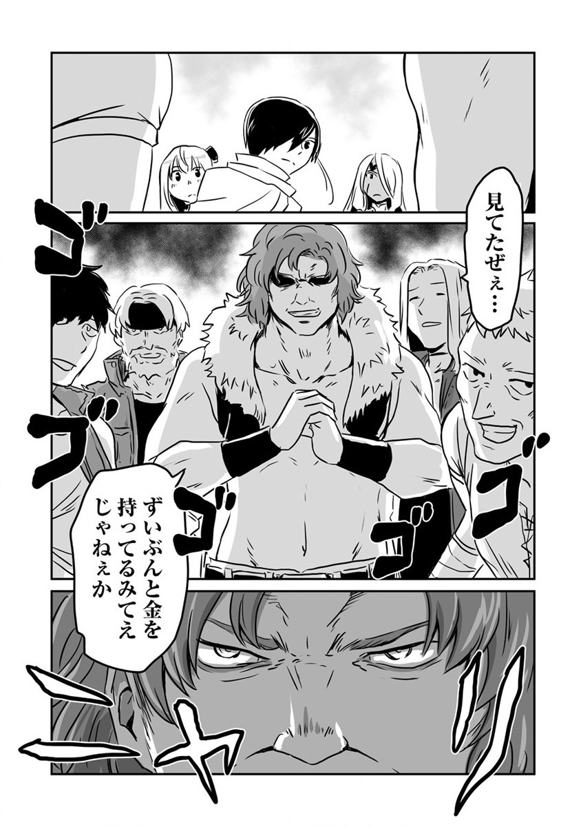 KIRAWARE YUUSHA O ENJITA ORE WA, NAZE KA LAST BOSS NI SUKARETE ISSHO NI SEIKATSU SHITEMASU! - raw - Chapter 21 - https://jpdd.ccdd.to/JPDD/kirawareyuushaoenjitaorewanazekalastbossnisukareteisshoniseikatsushitemasu/216726/haxssge3iwk.jpg