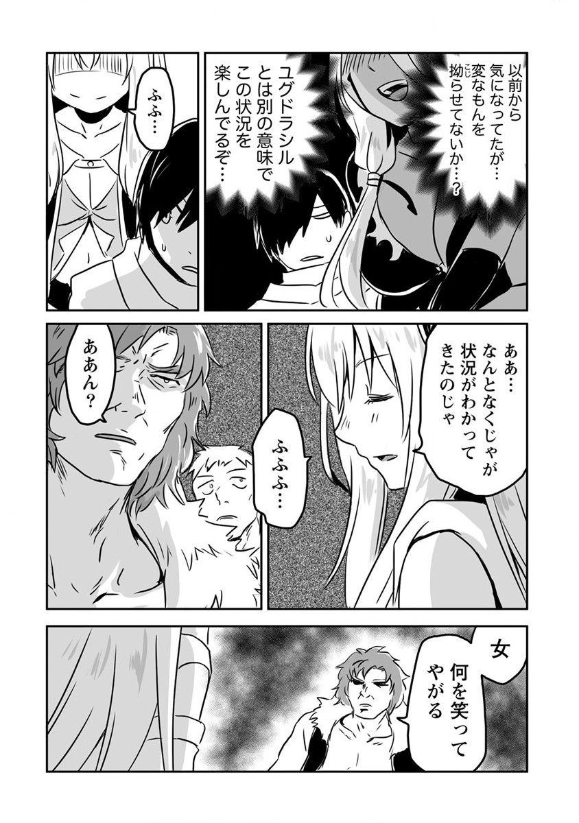 KIRAWARE YUUSHA O ENJITA ORE WA, NAZE KA LAST BOSS NI SUKARETE ISSHO NI SEIKATSU SHITEMASU! - raw - Chapter 21 - https://jpdd.ccdd.to/JPDD/kirawareyuushaoenjitaorewanazekalastbossnisukareteisshoniseikatsushitemasu/216726/hfnv0cg5ese.jpg