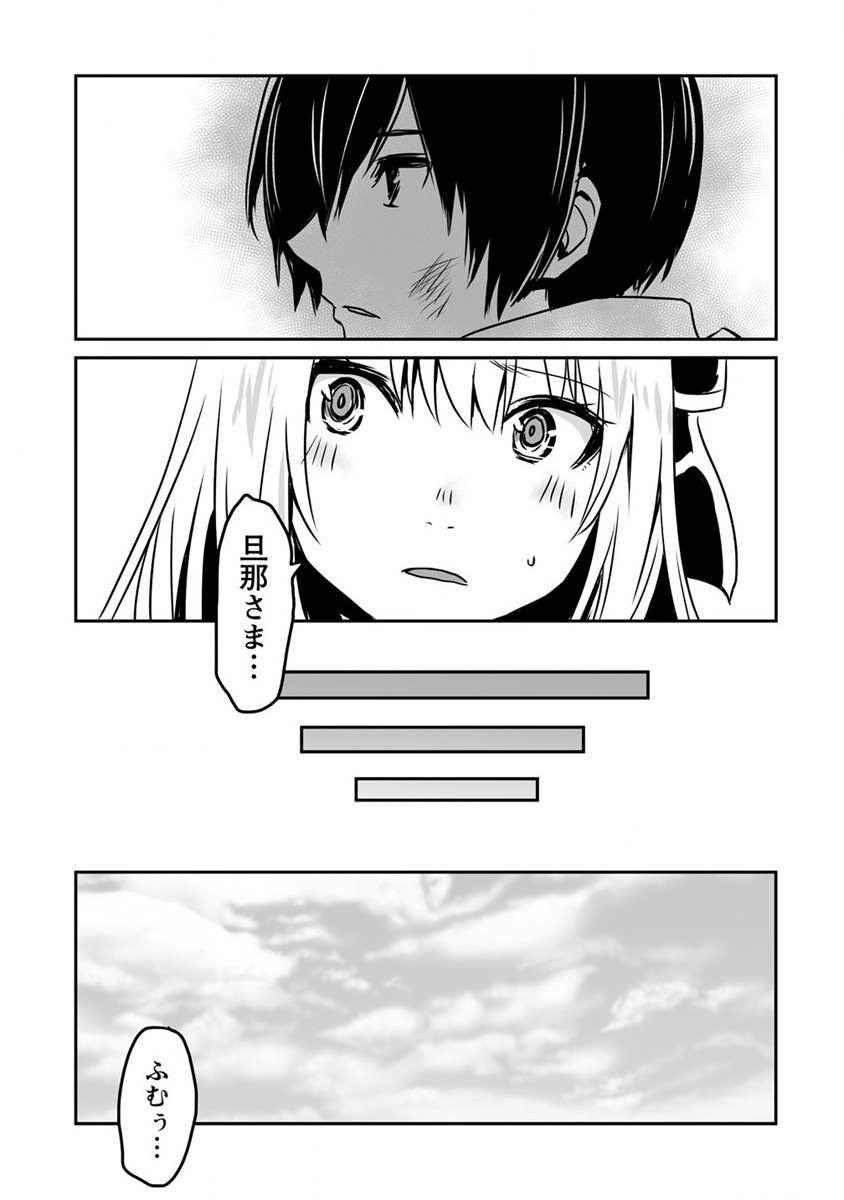 KIRAWARE YUUSHA O ENJITA ORE WA, NAZE KA LAST BOSS NI SUKARETE ISSHO NI SEIKATSU SHITEMASU! - raw - Chapter 21 - https://jpdd.ccdd.to/JPDD/kirawareyuushaoenjitaorewanazekalastbossnisukareteisshoniseikatsushitemasu/216726/i3kvnctmpxq.jpg