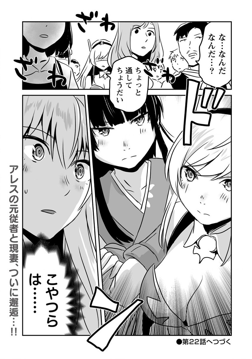 KIRAWARE YUUSHA O ENJITA ORE WA, NAZE KA LAST BOSS NI SUKARETE ISSHO NI SEIKATSU SHITEMASU! - raw - Chapter 21 - https://jpdd.ccdd.to/JPDD/kirawareyuushaoenjitaorewanazekalastbossnisukareteisshoniseikatsushitemasu/216726/j543yhobgav.jpg