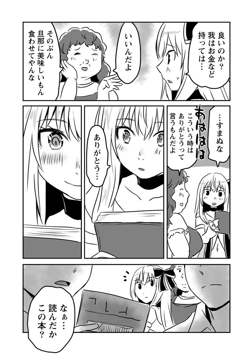 KIRAWARE YUUSHA O ENJITA ORE WA, NAZE KA LAST BOSS NI SUKARETE ISSHO NI SEIKATSU SHITEMASU! - raw - Chapter 21 - https://jpdd.ccdd.to/JPDD/kirawareyuushaoenjitaorewanazekalastbossnisukareteisshoniseikatsushitemasu/216726/opncewcmc0m.jpg