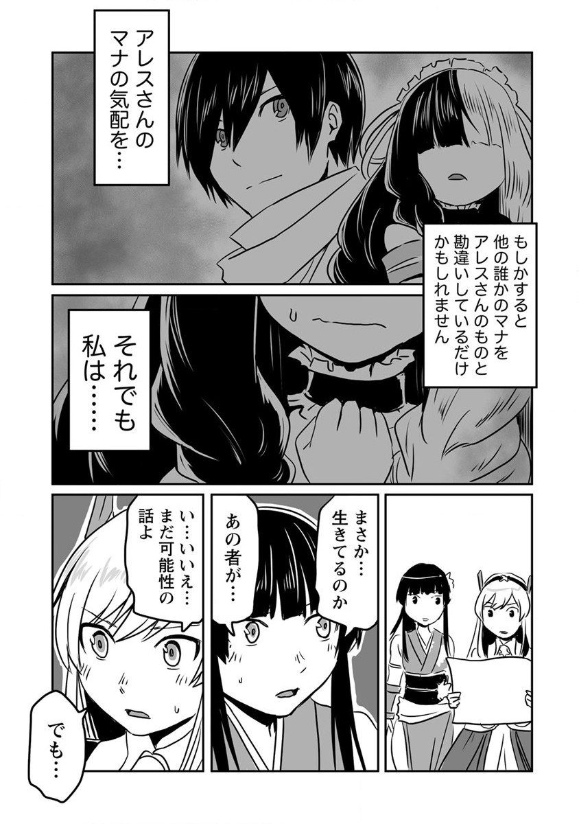 KIRAWARE YUUSHA O ENJITA ORE WA, NAZE KA LAST BOSS NI SUKARETE ISSHO NI SEIKATSU SHITEMASU! - raw - Chapter 21 - https://jpdd.ccdd.to/JPDD/kirawareyuushaoenjitaorewanazekalastbossnisukareteisshoniseikatsushitemasu/216726/pdvrh5ittfm.jpg