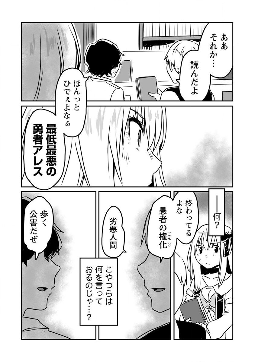 KIRAWARE YUUSHA O ENJITA ORE WA, NAZE KA LAST BOSS NI SUKARETE ISSHO NI SEIKATSU SHITEMASU! - raw - Chapter 21 - https://jpdd.ccdd.to/JPDD/kirawareyuushaoenjitaorewanazekalastbossnisukareteisshoniseikatsushitemasu/216726/qgv1hsafybt.jpg