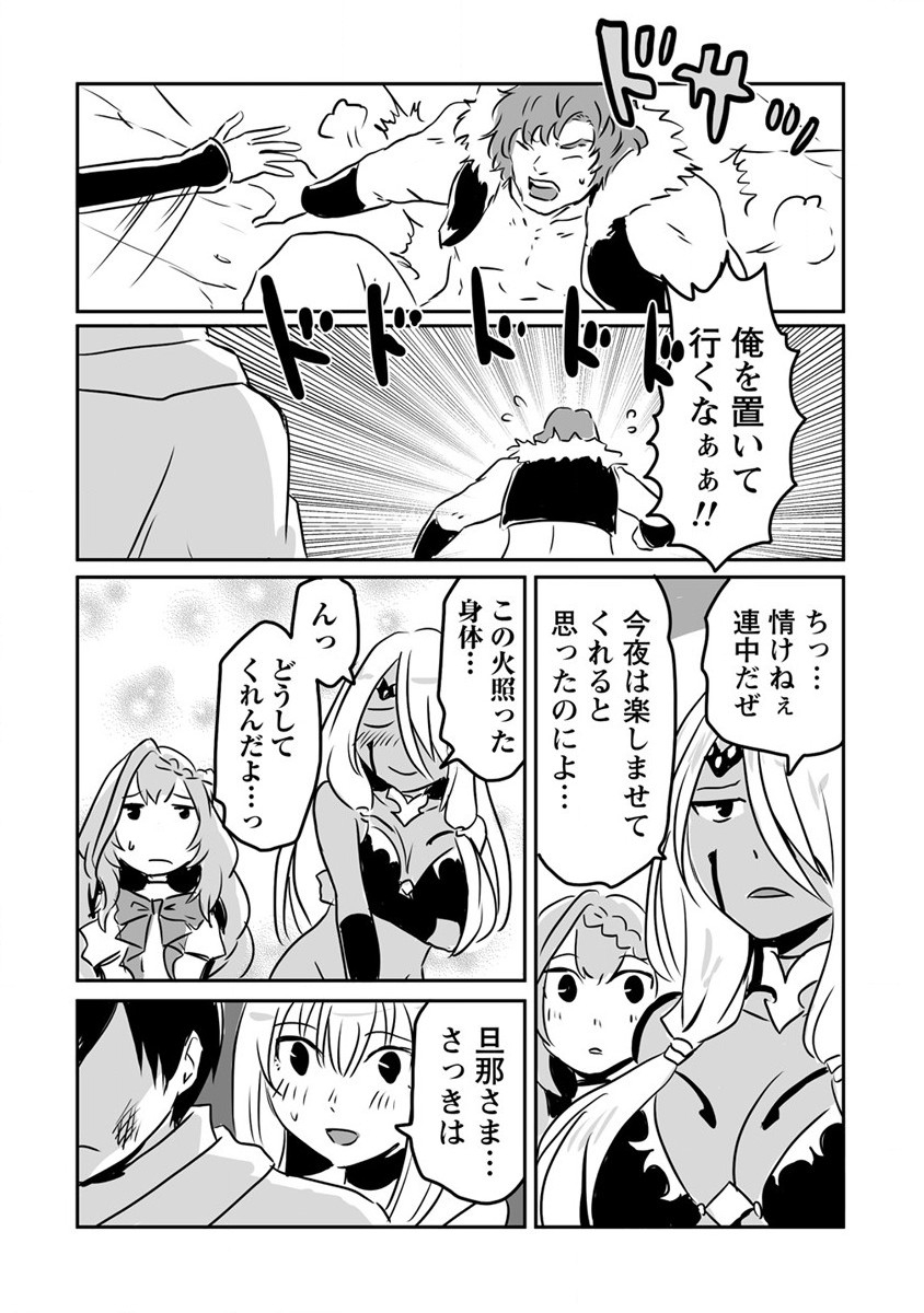 KIRAWARE YUUSHA O ENJITA ORE WA, NAZE KA LAST BOSS NI SUKARETE ISSHO NI SEIKATSU SHITEMASU! - raw - Chapter 21 - https://jpdd.ccdd.to/JPDD/kirawareyuushaoenjitaorewanazekalastbossnisukareteisshoniseikatsushitemasu/216726/qrnsrdcrpic.jpg