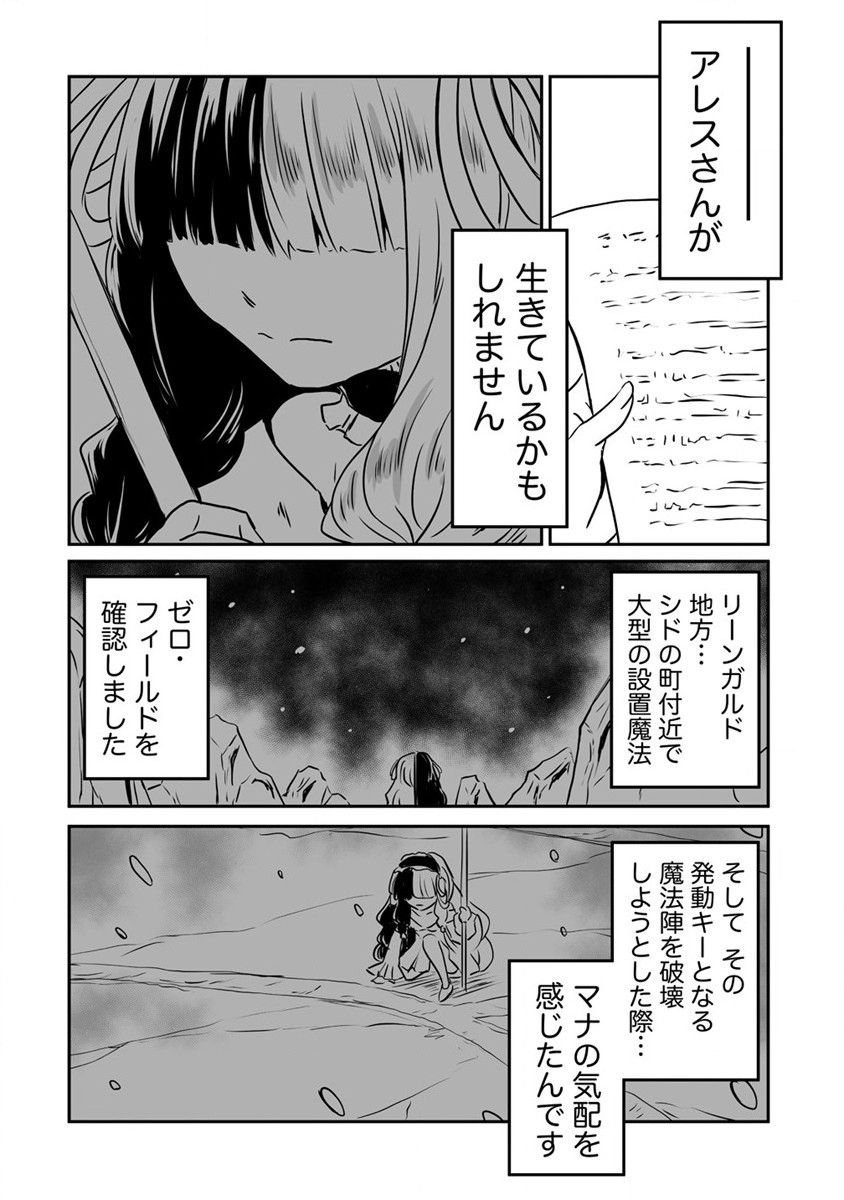 KIRAWARE YUUSHA O ENJITA ORE WA, NAZE KA LAST BOSS NI SUKARETE ISSHO NI SEIKATSU SHITEMASU! - raw - Chapter 21 - https://jpdd.ccdd.to/JPDD/kirawareyuushaoenjitaorewanazekalastbossnisukareteisshoniseikatsushitemasu/216726/rcb1ldvpwfy.jpg