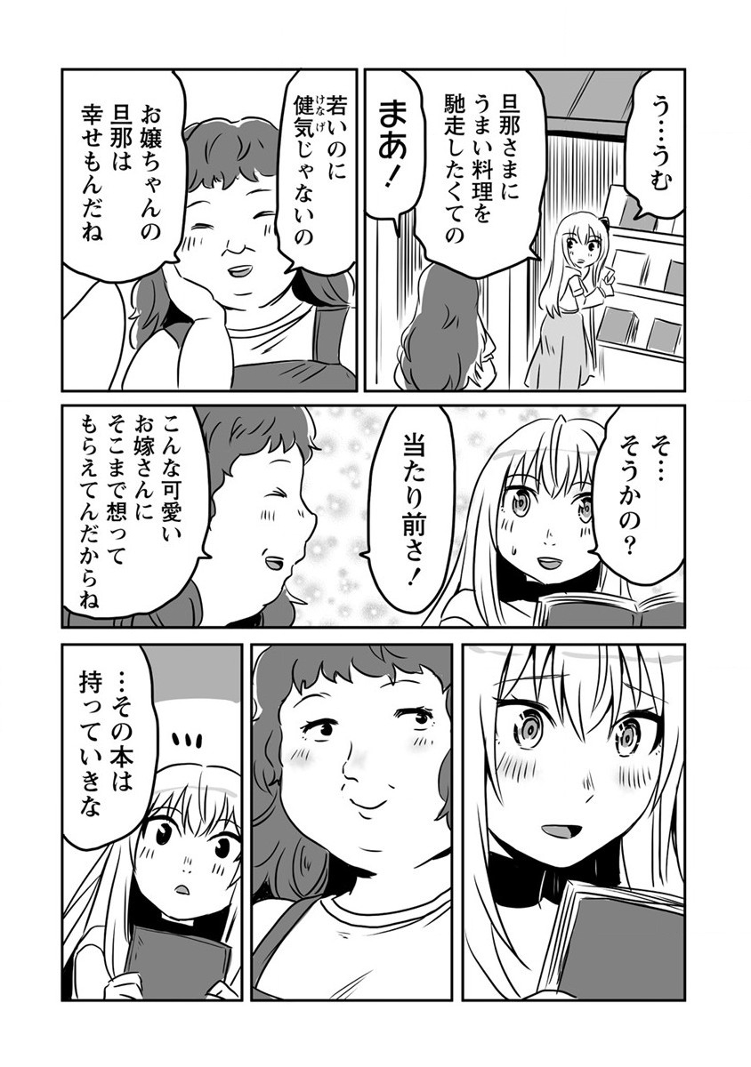 KIRAWARE YUUSHA O ENJITA ORE WA, NAZE KA LAST BOSS NI SUKARETE ISSHO NI SEIKATSU SHITEMASU! - raw - Chapter 21 - https://jpdd.ccdd.to/JPDD/kirawareyuushaoenjitaorewanazekalastbossnisukareteisshoniseikatsushitemasu/216726/t1zgxr0bcvc.jpg