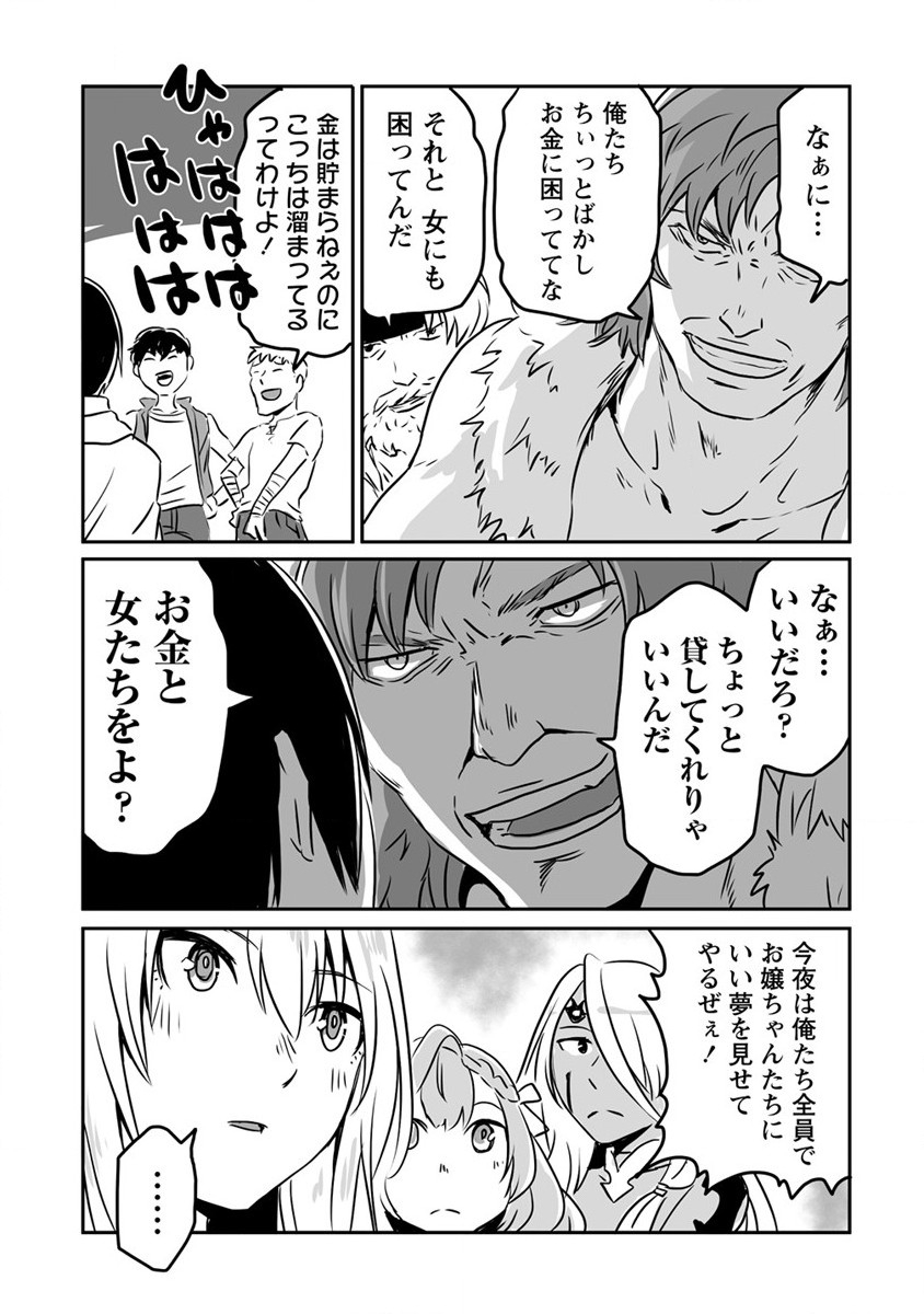 KIRAWARE YUUSHA O ENJITA ORE WA, NAZE KA LAST BOSS NI SUKARETE ISSHO NI SEIKATSU SHITEMASU! - raw - Chapter 21 - https://jpdd.ccdd.to/JPDD/kirawareyuushaoenjitaorewanazekalastbossnisukareteisshoniseikatsushitemasu/216726/tjjsnixjsrj.jpg