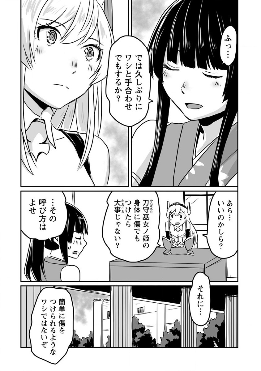 KIRAWARE YUUSHA O ENJITA ORE WA, NAZE KA LAST BOSS NI SUKARETE ISSHO NI SEIKATSU SHITEMASU! - raw - Chapter 21 - https://jpdd.ccdd.to/JPDD/kirawareyuushaoenjitaorewanazekalastbossnisukareteisshoniseikatsushitemasu/216726/tstwy1w33ey.jpg