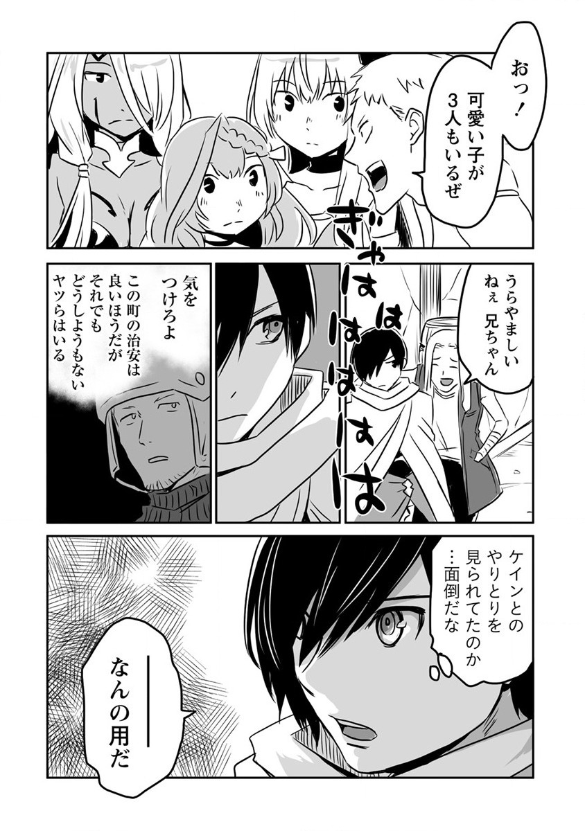 KIRAWARE YUUSHA O ENJITA ORE WA, NAZE KA LAST BOSS NI SUKARETE ISSHO NI SEIKATSU SHITEMASU! - raw - Chapter 21 - https://jpdd.ccdd.to/JPDD/kirawareyuushaoenjitaorewanazekalastbossnisukareteisshoniseikatsushitemasu/216726/w2etemo0wzj.jpg