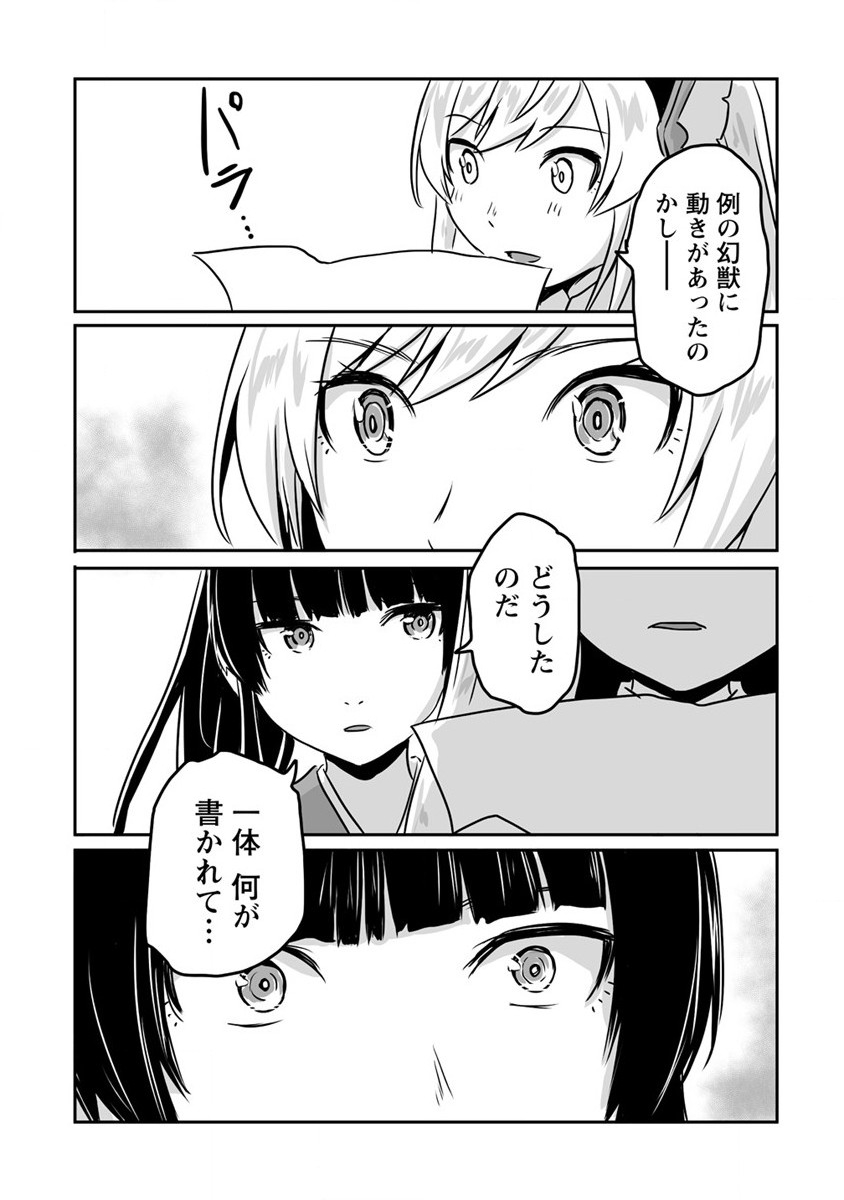 KIRAWARE YUUSHA O ENJITA ORE WA, NAZE KA LAST BOSS NI SUKARETE ISSHO NI SEIKATSU SHITEMASU! - raw - Chapter 21 - https://jpdd.ccdd.to/JPDD/kirawareyuushaoenjitaorewanazekalastbossnisukareteisshoniseikatsushitemasu/216726/w3zzj3otr3t.jpg