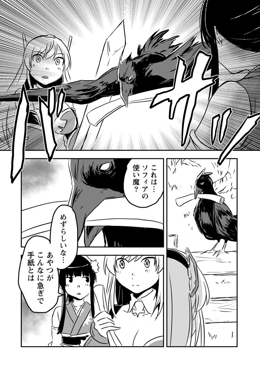 KIRAWARE YUUSHA O ENJITA ORE WA, NAZE KA LAST BOSS NI SUKARETE ISSHO NI SEIKATSU SHITEMASU! - raw - Chapter 21 - https://jpdd.ccdd.to/JPDD/kirawareyuushaoenjitaorewanazekalastbossnisukareteisshoniseikatsushitemasu/216726/wlsz0jomlwp.jpg
