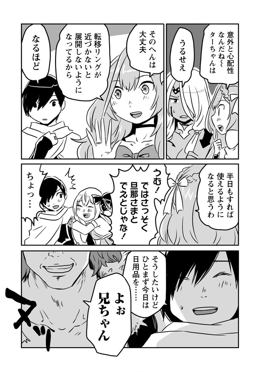 KIRAWARE YUUSHA O ENJITA ORE WA, NAZE KA LAST BOSS NI SUKARETE ISSHO NI SEIKATSU SHITEMASU! - raw - Chapter 21 - https://jpdd.ccdd.to/JPDD/kirawareyuushaoenjitaorewanazekalastbossnisukareteisshoniseikatsushitemasu/216726/xss4fgxbror.jpg