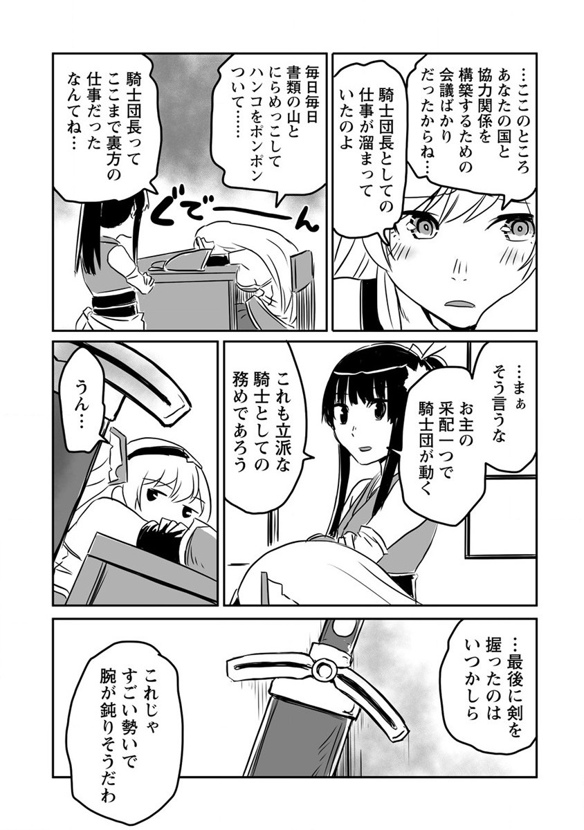 KIRAWARE YUUSHA O ENJITA ORE WA, NAZE KA LAST BOSS NI SUKARETE ISSHO NI SEIKATSU SHITEMASU! - raw - Chapter 21 - https://jpdd.ccdd.to/JPDD/kirawareyuushaoenjitaorewanazekalastbossnisukareteisshoniseikatsushitemasu/216726/xy35ufi54lz.jpg