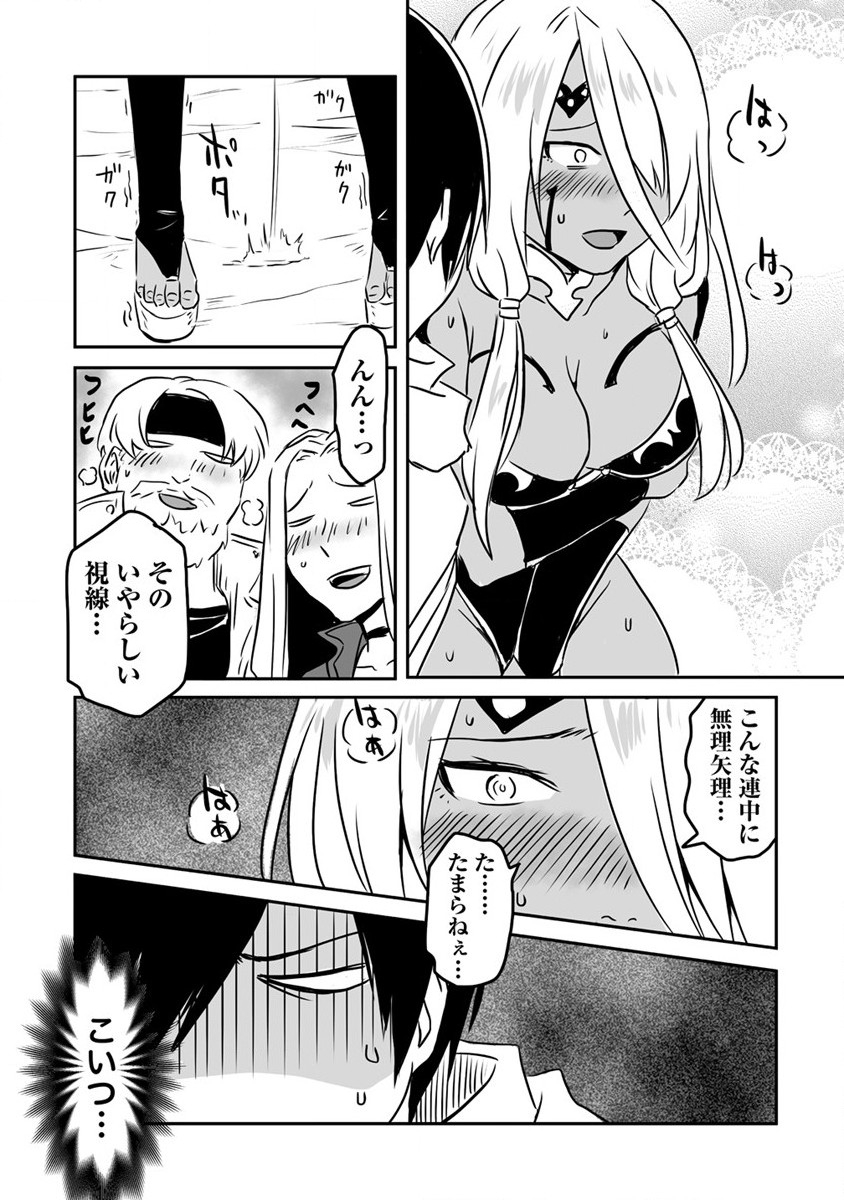 KIRAWARE YUUSHA O ENJITA ORE WA, NAZE KA LAST BOSS NI SUKARETE ISSHO NI SEIKATSU SHITEMASU! - raw - Chapter 21 - https://jpdd.ccdd.to/JPDD/kirawareyuushaoenjitaorewanazekalastbossnisukareteisshoniseikatsushitemasu/216726/ymf5fcdw0q3.jpg
