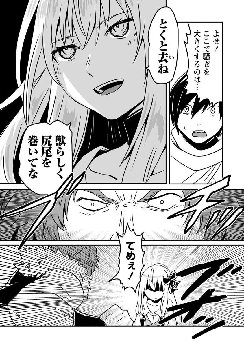 KIRAWARE YUUSHA O ENJITA ORE WA, NAZE KA LAST BOSS NI SUKARETE ISSHO NI SEIKATSU SHITEMASU! - raw - Chapter 21 - https://jpdd.ccdd.to/JPDD/kirawareyuushaoenjitaorewanazekalastbossnisukareteisshoniseikatsushitemasu/216726/zupx2pjoqdn.jpg