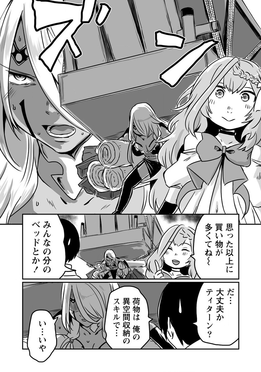 KIRAWARE YUUSHA O ENJITA ORE WA, NAZE KA LAST BOSS NI SUKARETE ISSHO NI SEIKATSU SHITEMASU! - raw - Chapter 22 - https://jpdd.ccdd.to/JPDD/kirawareyuushaoenjitaorewanazekalastbossnisukareteisshoniseikatsushitemasu/219397/11rvww1hw4p.jpg