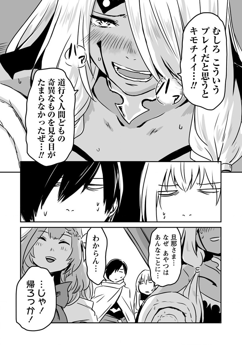KIRAWARE YUUSHA O ENJITA ORE WA, NAZE KA LAST BOSS NI SUKARETE ISSHO NI SEIKATSU SHITEMASU! - raw - Chapter 22 - https://jpdd.ccdd.to/JPDD/kirawareyuushaoenjitaorewanazekalastbossnisukareteisshoniseikatsushitemasu/219397/2g0dvtiqwrm.jpg