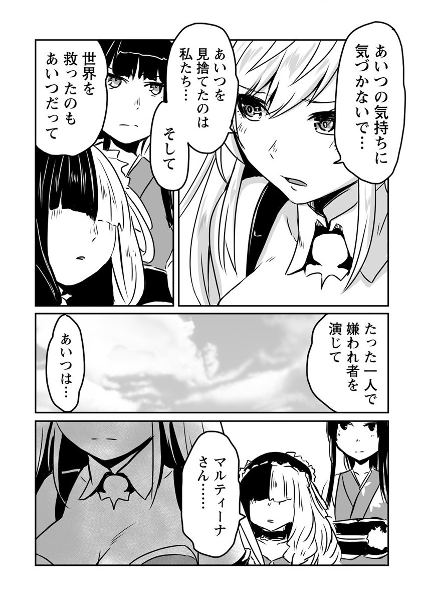 KIRAWARE YUUSHA O ENJITA ORE WA, NAZE KA LAST BOSS NI SUKARETE ISSHO NI SEIKATSU SHITEMASU! - raw - Chapter 22 - https://jpdd.ccdd.to/JPDD/kirawareyuushaoenjitaorewanazekalastbossnisukareteisshoniseikatsushitemasu/219397/33i0t2hvzdy.jpg