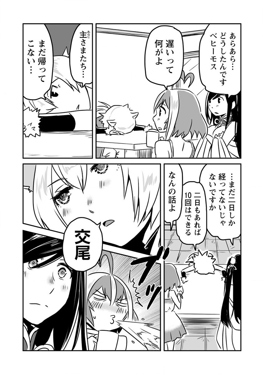 KIRAWARE YUUSHA O ENJITA ORE WA, NAZE KA LAST BOSS NI SUKARETE ISSHO NI SEIKATSU SHITEMASU! - raw - Chapter 22 - https://jpdd.ccdd.to/JPDD/kirawareyuushaoenjitaorewanazekalastbossnisukareteisshoniseikatsushitemasu/219397/bdhjgynj030.jpg