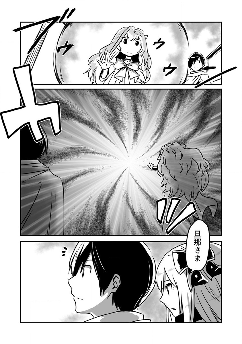 KIRAWARE YUUSHA O ENJITA ORE WA, NAZE KA LAST BOSS NI SUKARETE ISSHO NI SEIKATSU SHITEMASU! - raw - Chapter 22 - https://jpdd.ccdd.to/JPDD/kirawareyuushaoenjitaorewanazekalastbossnisukareteisshoniseikatsushitemasu/219397/c2pyfpnprzm.jpg