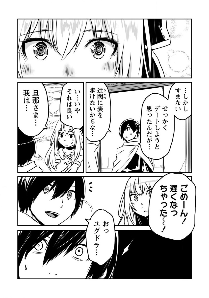 KIRAWARE YUUSHA O ENJITA ORE WA, NAZE KA LAST BOSS NI SUKARETE ISSHO NI SEIKATSU SHITEMASU! - raw - Chapter 22 - https://jpdd.ccdd.to/JPDD/kirawareyuushaoenjitaorewanazekalastbossnisukareteisshoniseikatsushitemasu/219397/c3jabgkjjhb.jpg