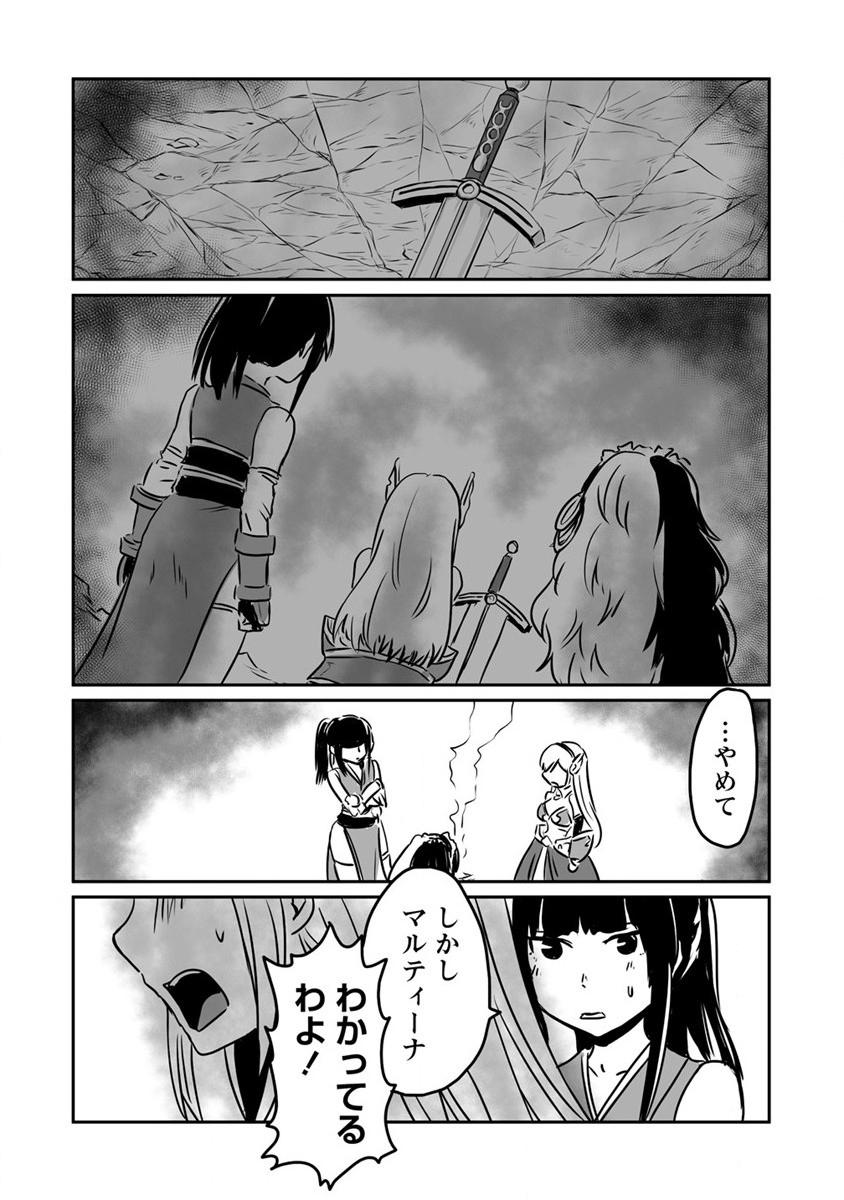 KIRAWARE YUUSHA O ENJITA ORE WA, NAZE KA LAST BOSS NI SUKARETE ISSHO NI SEIKATSU SHITEMASU! - raw - Chapter 22 - https://jpdd.ccdd.to/JPDD/kirawareyuushaoenjitaorewanazekalastbossnisukareteisshoniseikatsushitemasu/219397/cg3p1pbldbs.jpg