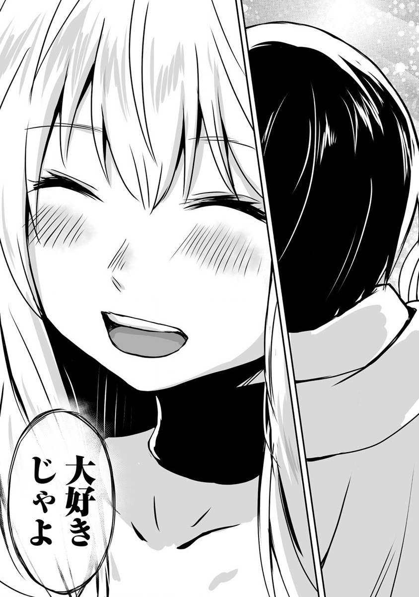 KIRAWARE YUUSHA O ENJITA ORE WA, NAZE KA LAST BOSS NI SUKARETE ISSHO NI SEIKATSU SHITEMASU! - raw - Chapter 22 - https://jpdd.ccdd.to/JPDD/kirawareyuushaoenjitaorewanazekalastbossnisukareteisshoniseikatsushitemasu/219397/dpwf1keid2d.jpg