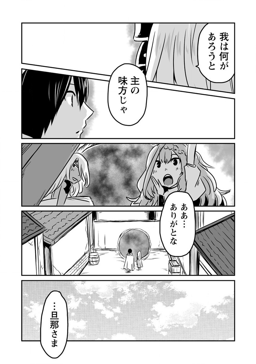 KIRAWARE YUUSHA O ENJITA ORE WA, NAZE KA LAST BOSS NI SUKARETE ISSHO NI SEIKATSU SHITEMASU! - raw - Chapter 22 - https://jpdd.ccdd.to/JPDD/kirawareyuushaoenjitaorewanazekalastbossnisukareteisshoniseikatsushitemasu/219397/ggzqosqjwcj.jpg
