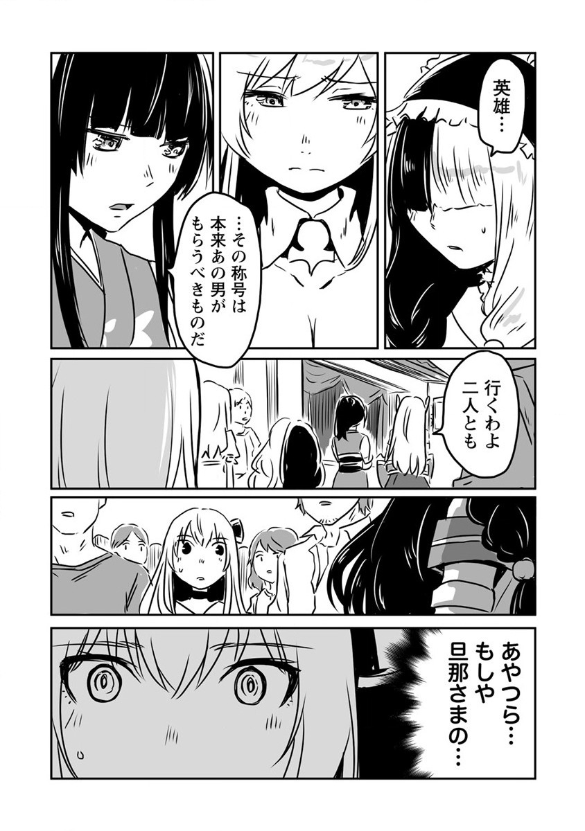 KIRAWARE YUUSHA O ENJITA ORE WA, NAZE KA LAST BOSS NI SUKARETE ISSHO NI SEIKATSU SHITEMASU! - raw - Chapter 22 - https://jpdd.ccdd.to/JPDD/kirawareyuushaoenjitaorewanazekalastbossnisukareteisshoniseikatsushitemasu/219397/hnq1krzn5ke.jpg