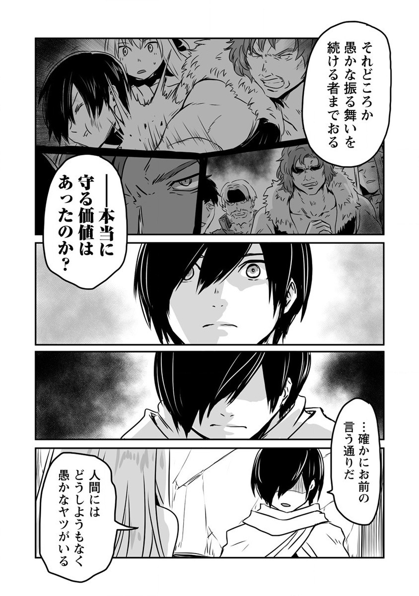 KIRAWARE YUUSHA O ENJITA ORE WA, NAZE KA LAST BOSS NI SUKARETE ISSHO NI SEIKATSU SHITEMASU! - raw - Chapter 22 - https://jpdd.ccdd.to/JPDD/kirawareyuushaoenjitaorewanazekalastbossnisukareteisshoniseikatsushitemasu/219397/lpegzifqzbs.jpg
